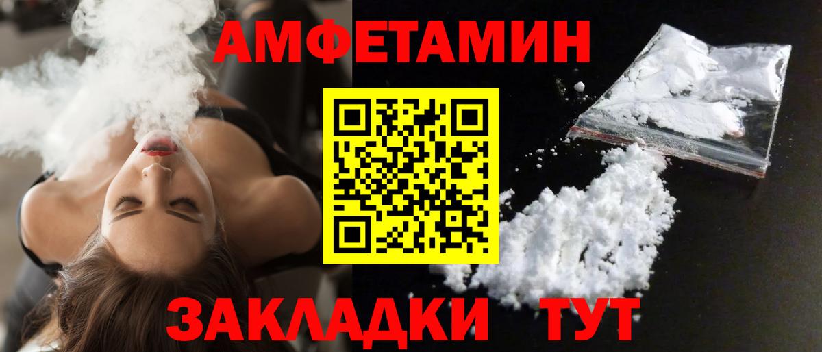 Миллерово  Amphetamine  Вход с VPN  АМФ Розовый 