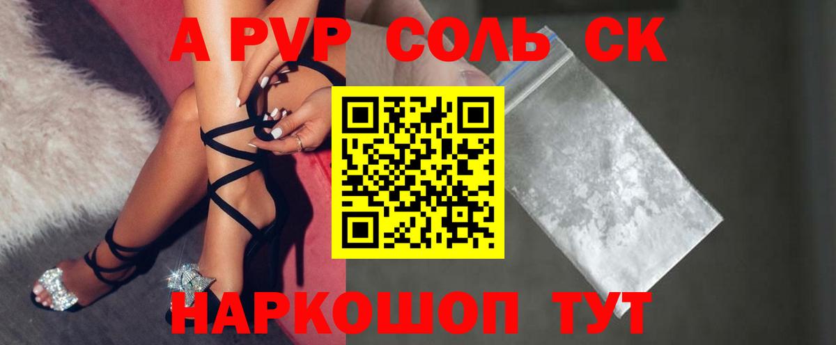 Альфа ПВП кристаллы  A-PVP  Миллерово  Вход с VPN  Alpha-PVP кристаллы  A PVP кристаллы 