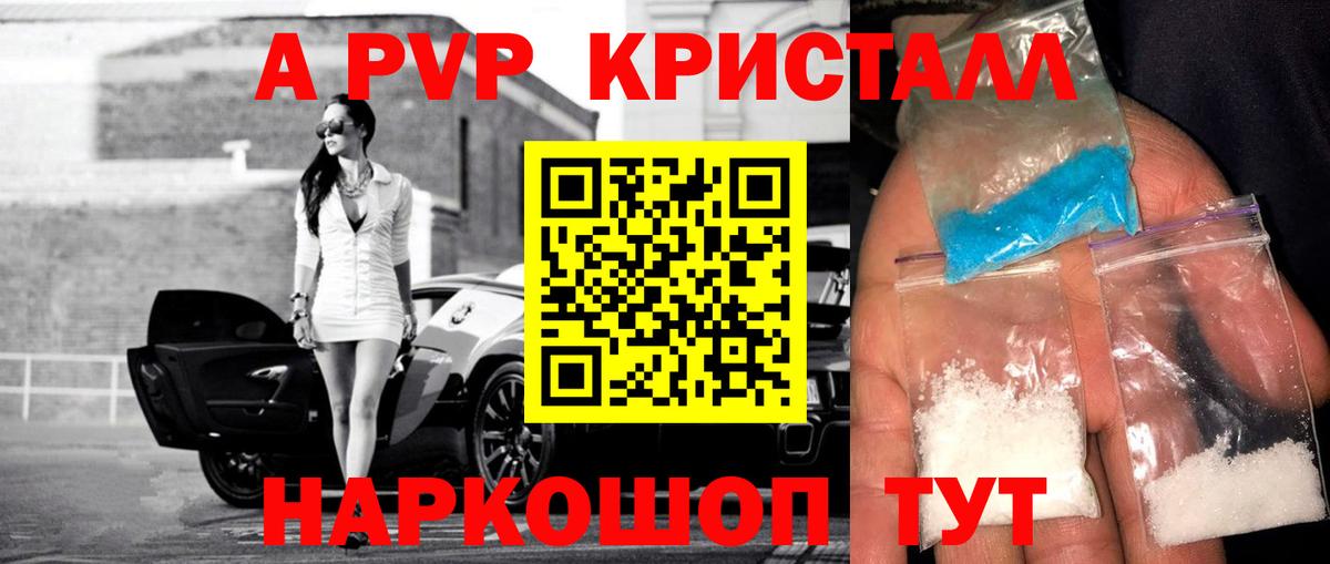 А ПВП крисы CK Миллерово