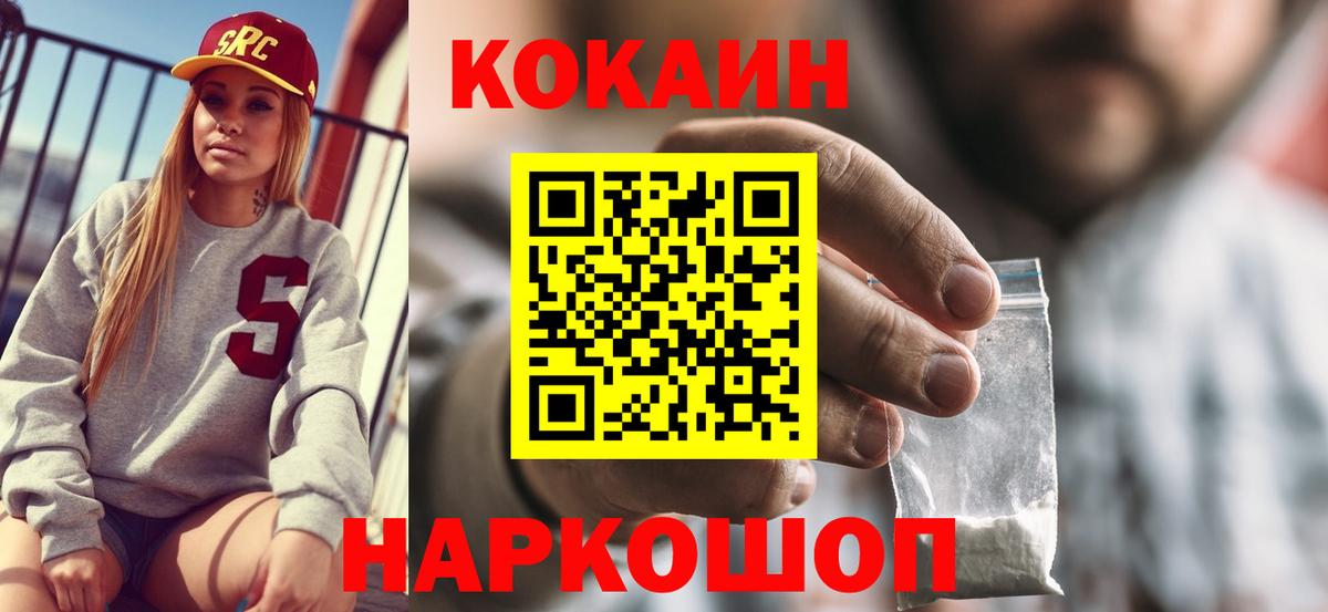 COCAIN  Cocaine Боливия  Вход с VPN  Миллерово 