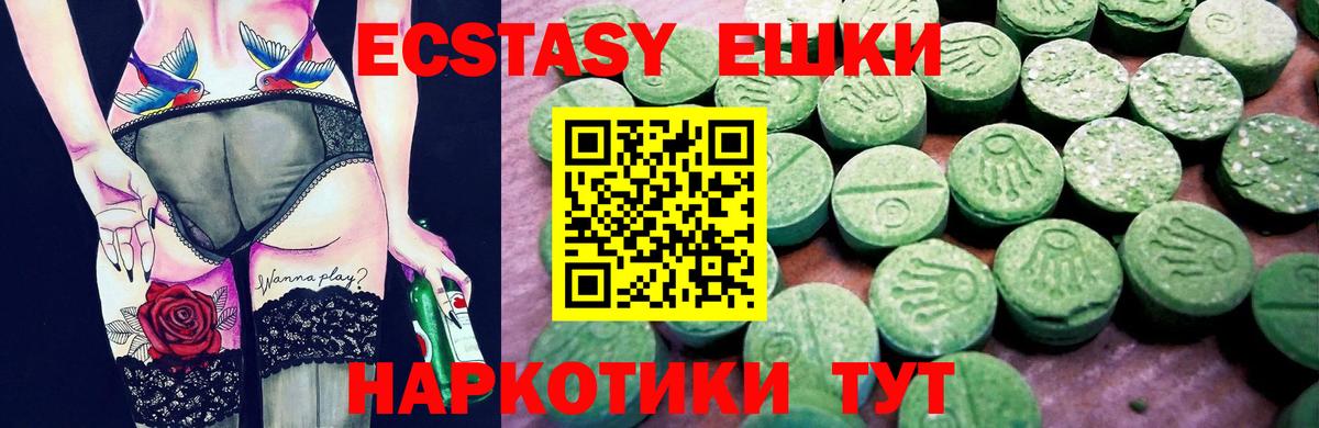 Экстази таблы Миллерово