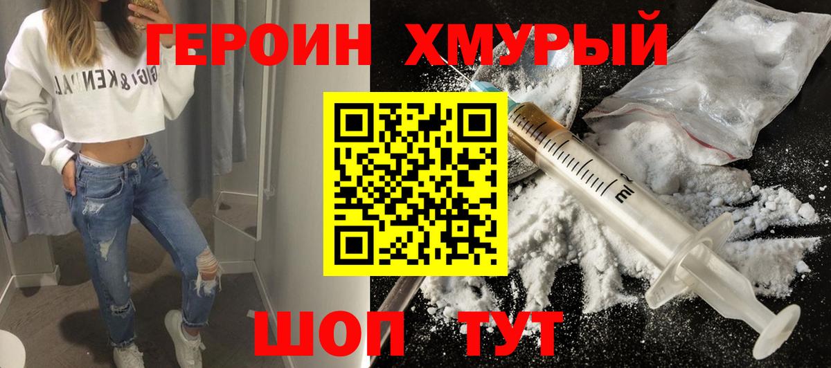 Миллерово  Героин VHQ  Вход с VPN 
