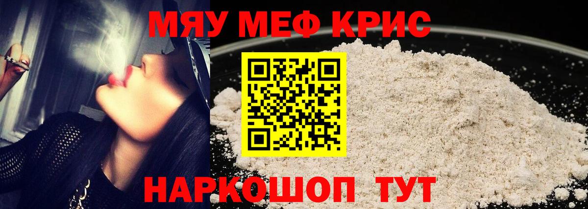 купить   Мефедрон  Вход с VPN  МЯУ-МЯУ mephedrone  Миллерово 
