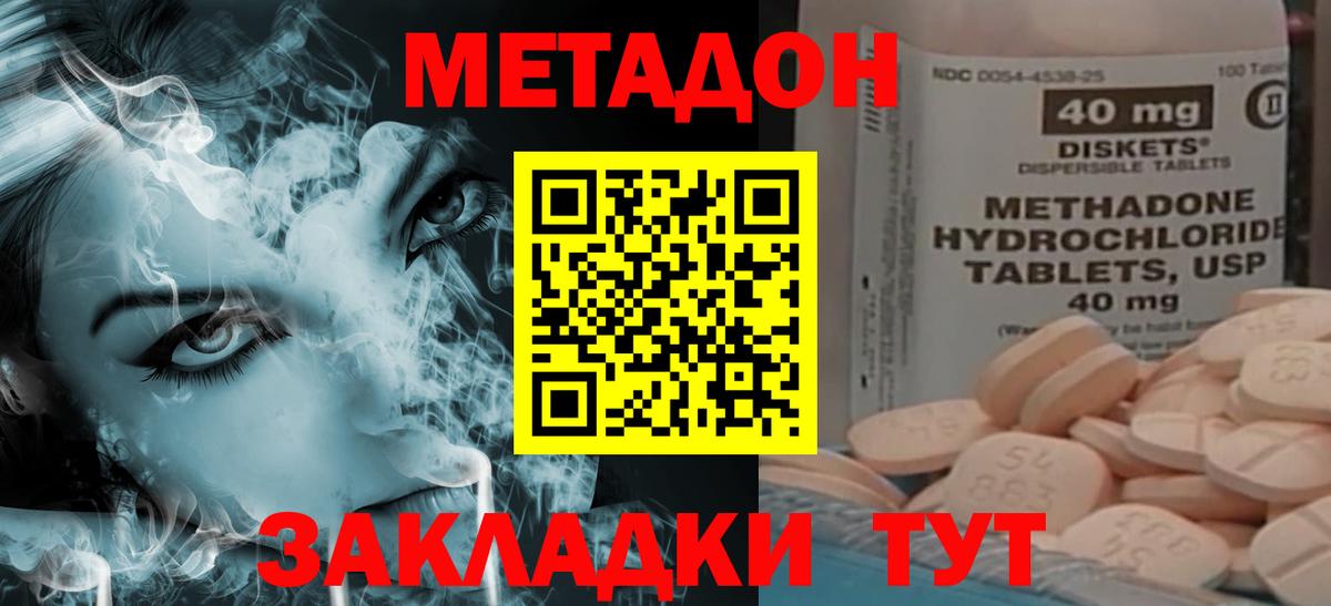 мориарти наркотические препараты  Вход с VPN  omg как войти  МЕТАДОН кристалл  Миллерово  Метадон VHQ 