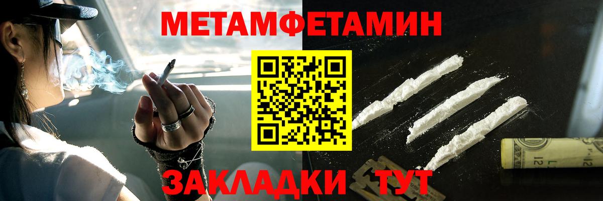 Метамфетамин Methamphetamine  Вход с VPN  Миллерово 