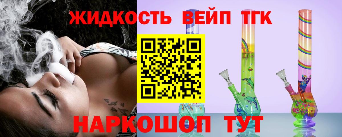 Дистиллят ТГК гашишное масло Миллерово