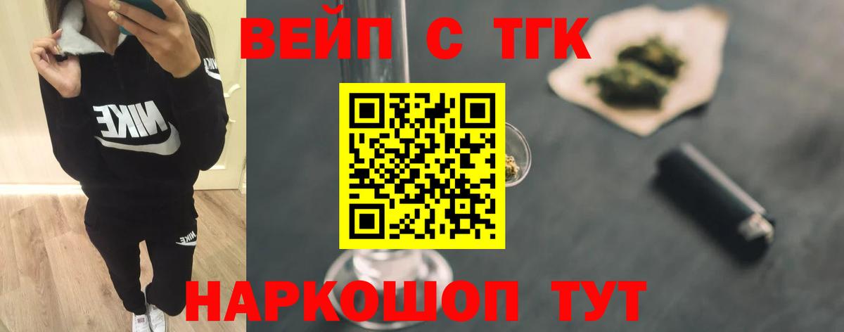 Миллерово  ТГК гашишное масло  Вход с VPN 